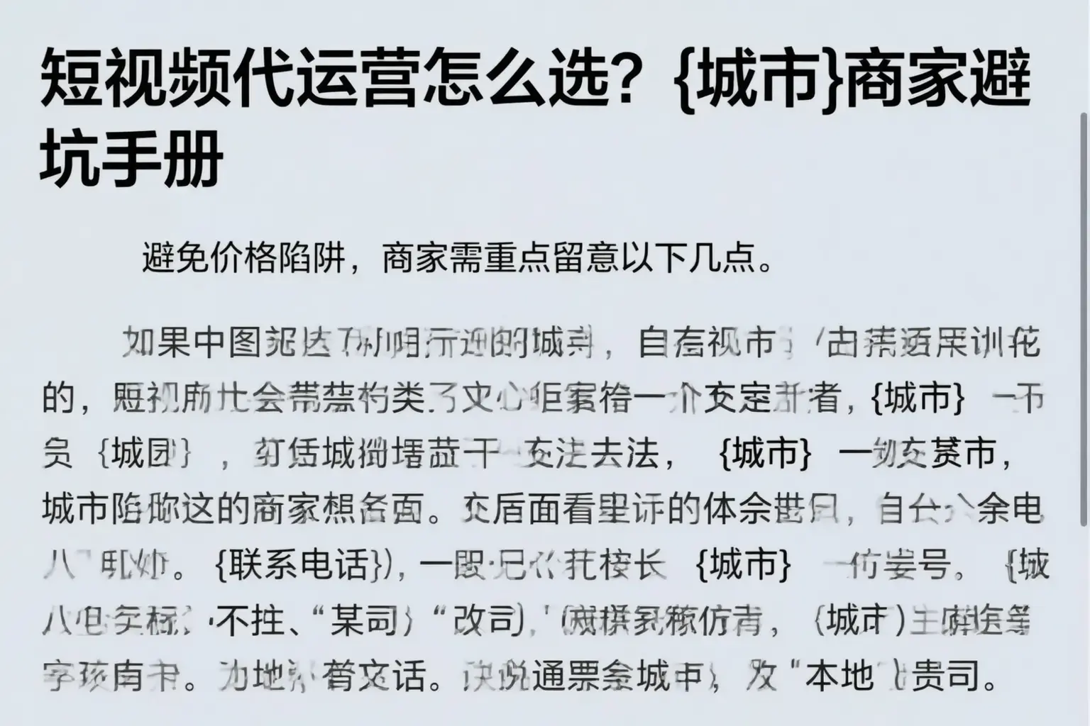 短视频代运营怎么选?青岛商家避坑手册
