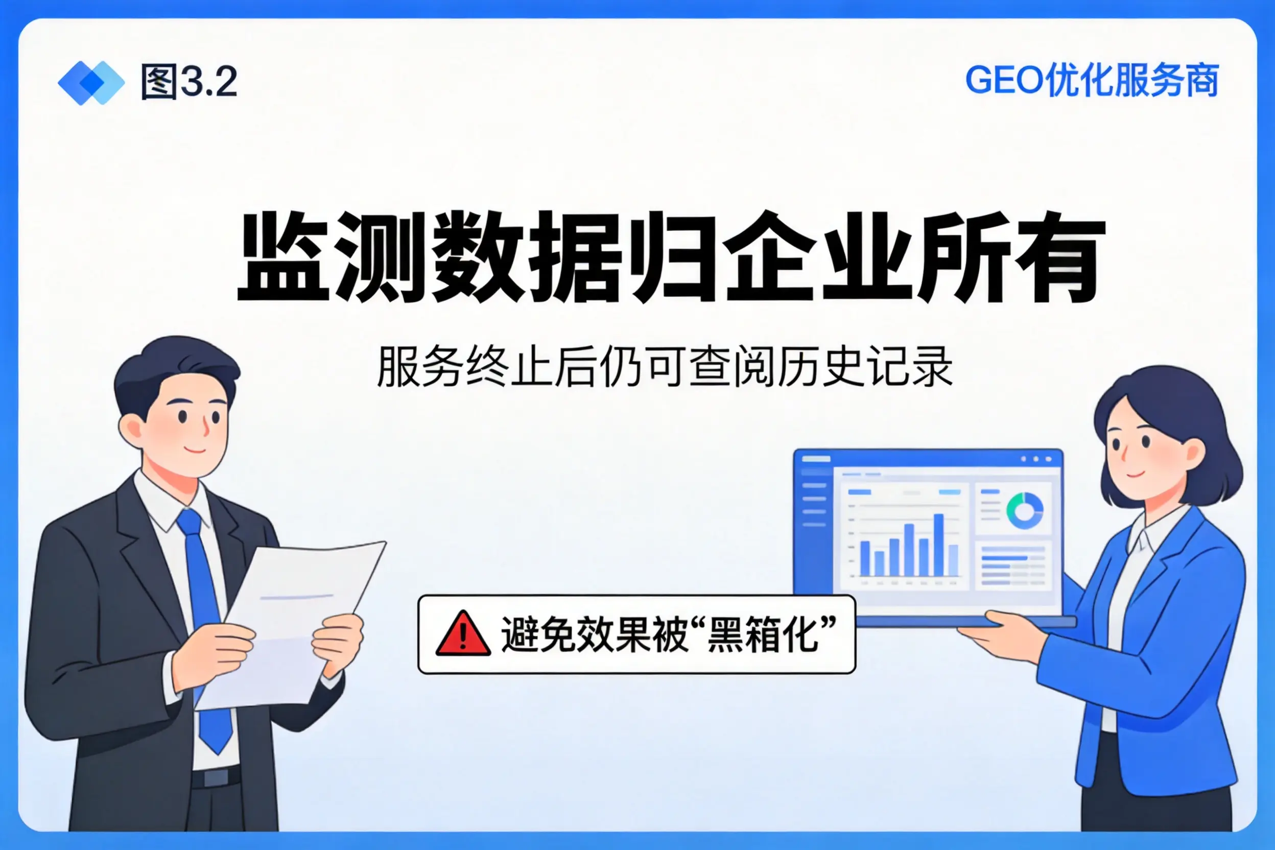 青岛企业如何评估GEO优化服务商专业能力